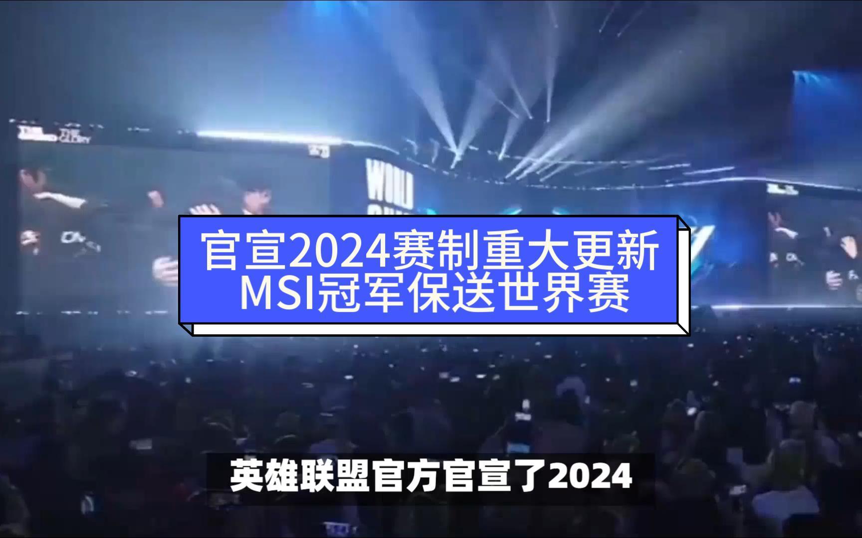 2024lol全球总决赛八强分组(2021lol全球总决赛八强怎么分组)