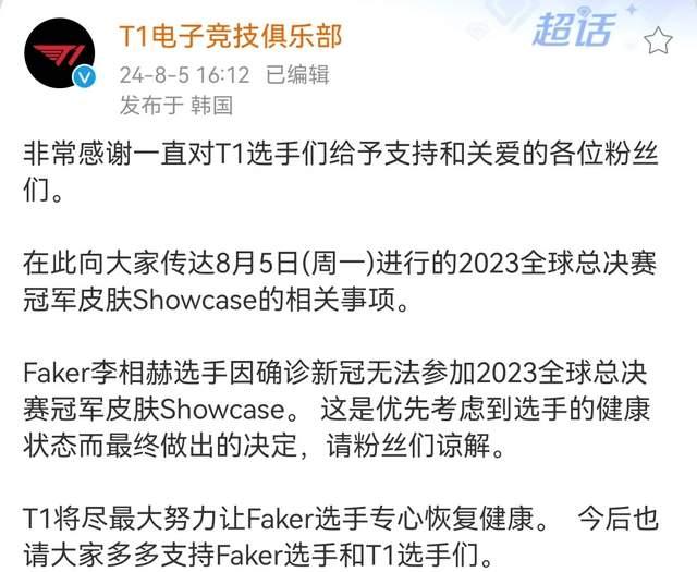 包含2024lol全球总决赛有李哥吗的词条